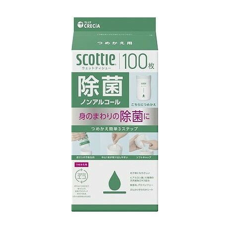 【単品2個セット】 日本製紙クレシア スコッティ ウェットティシュー 除菌 ノンアルコール つめかえ用(..