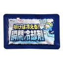 【単品10個セット】 叩けば冷える!瞬間冷却剤 扶桑化学(代引不可)【ポイント10倍】(4)