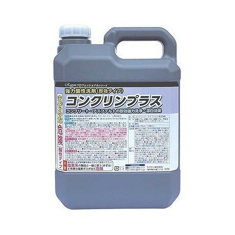【単品3個セット】 即効コンクリート洗浄剤 コンクリンプラス(代引不可)【ポイント...