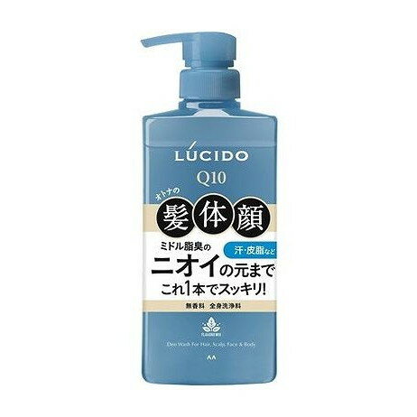 【単品10個セット】 マンダム ルシード 全身デオウォッシュ(代引不可)【ポイント10倍】【送料無料】