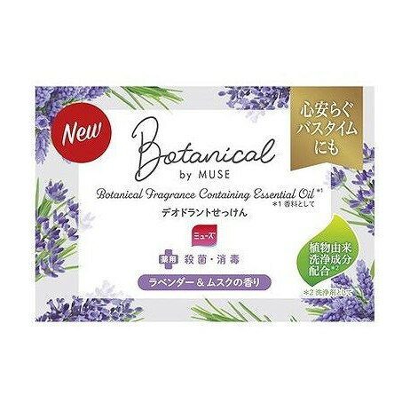 【商品詳細】デオドラントせっけん。ラベンダー＆ムスクの香り。心安らぐバスタイムにも。商品区分:医薬部外品成分:イソプロピルメチルフェノール、石けん用素地、パーム核油脂　肪酸、水、酸化チタン、エデト酸塩、香料、群　青、赤201メーカー名:レキ...