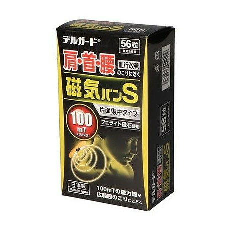 【単品7個セット】 デルガード磁気バンS 56粒(代引不可)【ポイント10倍】【送料無料】
