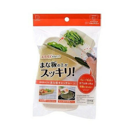 Silicone Containers - 【単品20個セット】 まな板キャッチャー 小(代引不可)【ポイント10倍】【送料無料】