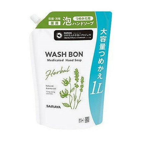 【単品4個セット】 ウォシュボン ハーバル薬用ハンドソープ 詰替用 1L(代引不可)【ポイント10倍】【送料無料】(4.0)