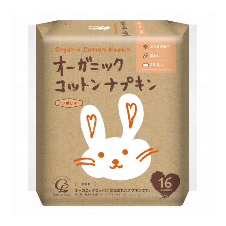 【単品8個セット】 コットン・ラボ コットン・ラボ オーガニックコットンナプキン25.5cm羽なし(代引不可)【ポイント10倍】【送料無料】