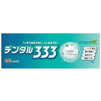 【単品8個セット】 トイレタリージャパン デンタル333 薬用ハミガキ(代引不可)【ポ...