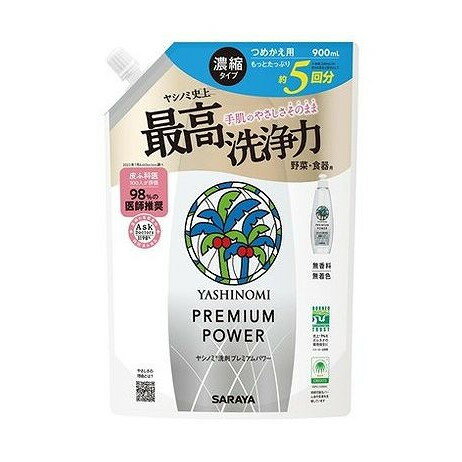 【単品6個セット】 サラヤ ヤシノミ洗剤 プレミアムパワー 詰替用(代引不可)【ポイント10倍】【送料無料】
