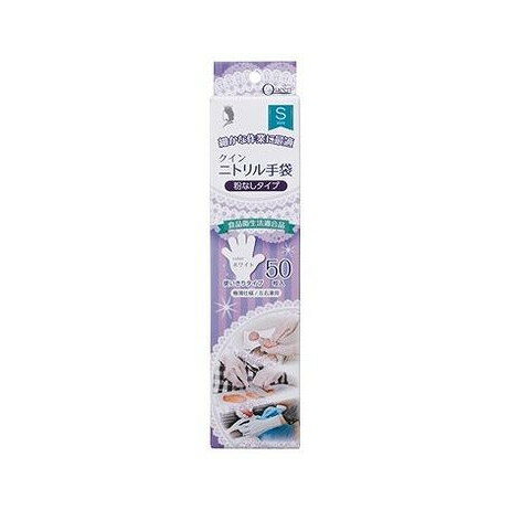 【単品4個セット】 クインニトリル手袋 Sサイズ (SP)(代引不可)【ポイント10倍】【送料無料】 【単品4個セット】 クインニトリル手袋 Sサイズ (SP)(代引不可)【ポイント10倍】【送料無料】