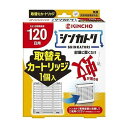 【単品15個セット】 シンカトリ 120日 取替えカートリッジ(代引不可)【ポイント10倍】【送料無料】