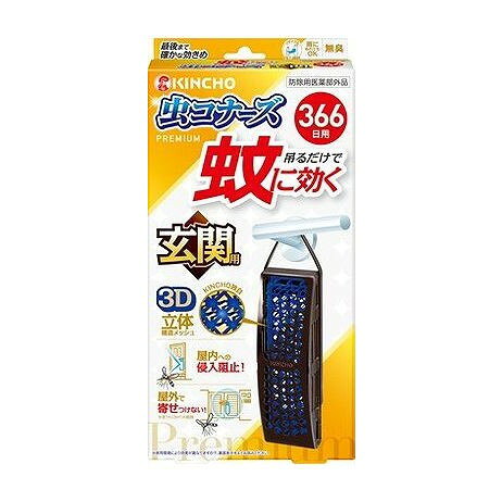 【商品詳細】吊るだけで蚊に効く。366日効果が持続。成分:有効成分：ピレスロイド（トランスフルトリン14.5％）商品区分:防除用医薬部外品メーカー名:大日本除虫菊生産国・加工国:日本内容量:1個【代引きについて】こちらの商品は、代引きでの出荷は受け付けておりません。【送料について】北海道、沖縄、離島は送料を頂きます。