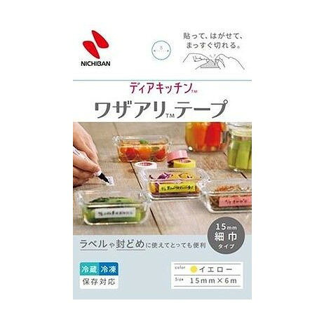 【商品詳細】手で簡単に切れるワザアリテープの細幅タイプ。糊残りが少なく、油性ペンで字が書け、薄型容器のラベルとして最適な15mm幅。食品の袋の封どめはもちろん、保存容器やフリーザーバッグの日付、内容物のラベルなど様々な用途にお使いいただける「ワザアリ」な製品です。成分:基材：ポリエチレンクロス　粘着剤：アクリル系メーカー名:ニチバン生産国・加工国:日本内容量:1巻【代引きについて】こちらの商品は、代引きでの出荷は受け付けておりません。【送料について】北海道、沖縄、離島は送料を頂きます。