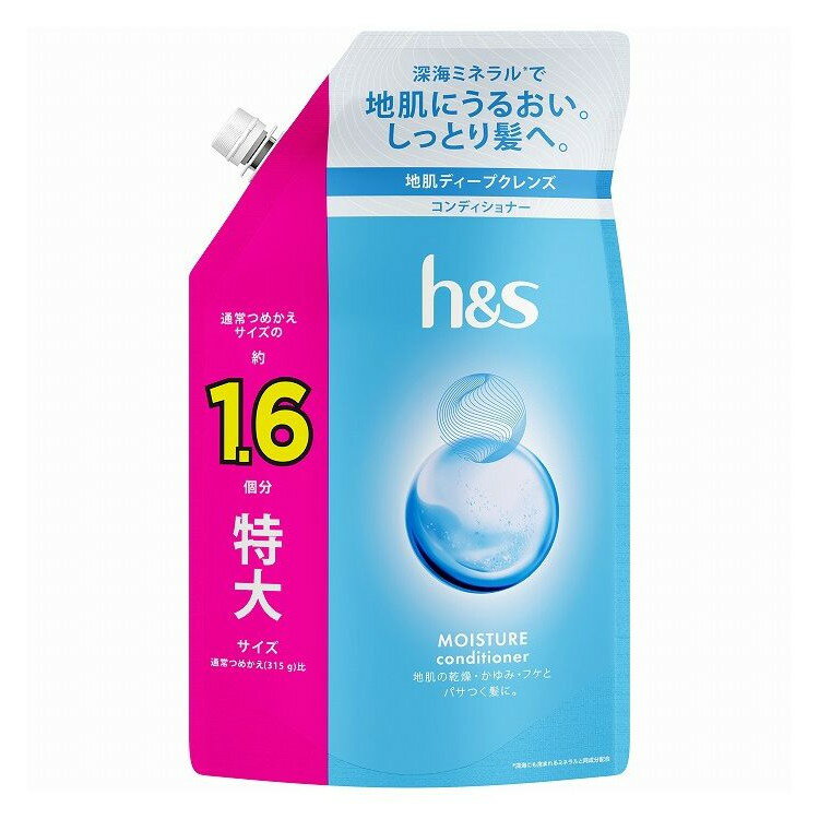 【単品11個セット】 h&s モイスチャーコンディショナーつめかえ特大サイズ ヘアケア 大容量 P&Gジャパン(代引不可)【ポイント10倍】【送料無料】