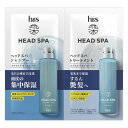 深ヘッドスパ by h&s エクストラモイストケアシャンプー・トリートメントお試しサシェ ヘアケア P&Gジャパン(代引不可)【メール便配送】【ポイント10倍】【送料無料】