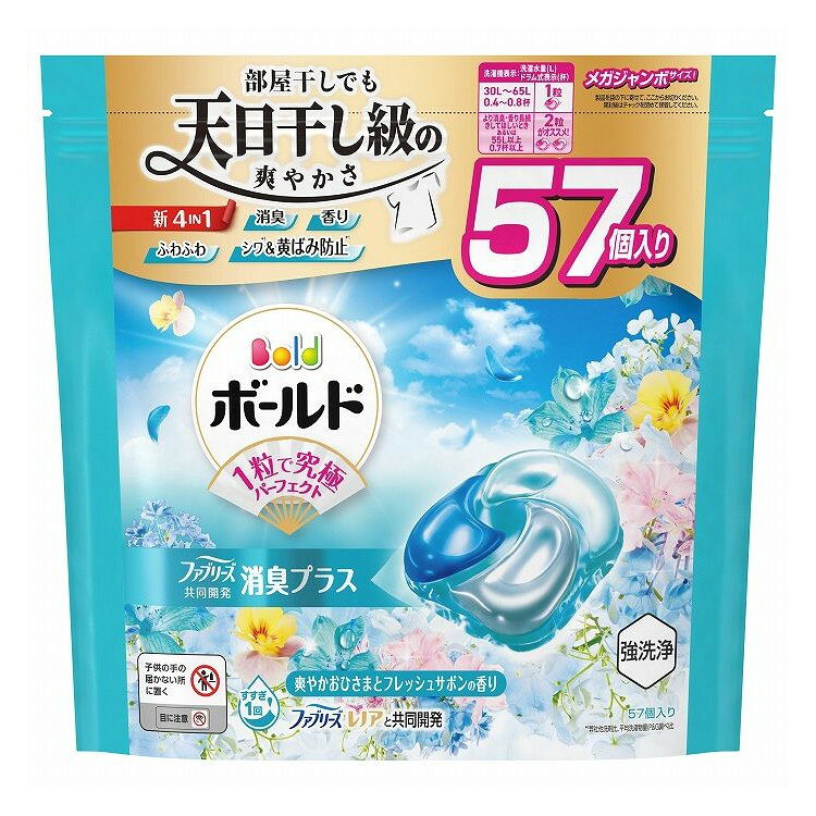【商品詳細】部屋干しでも天日干し級の爽やかさ！4　in1　消臭・ふわふわ・香り・しわ／黄ばみ防止メーカー名:P＆Gジャパン生産国・加工国:日本内容量:57個【代引きについて】こちらの商品は、代引きでの出荷は受け付けておりません。【送料について】北海道、沖縄、離島は送料を頂きます。