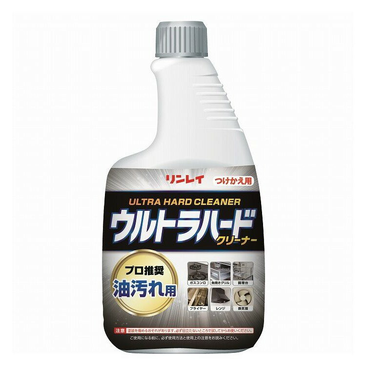 【単品19個セット】 ウルトラハードクリーナー 油汚れ用 付替えボトル リンレイ(代引不可)【ポイント10倍】【送料無料】