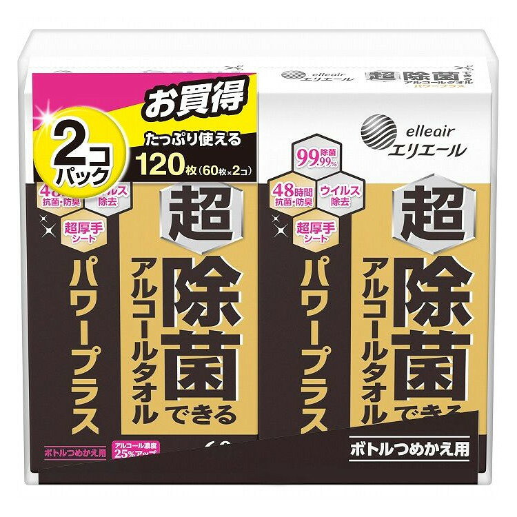 【商品詳細】●ウイルス・菌を除去。48時間、菌の増殖を防ぐ防臭機能付き。●アルコール濃度25％アップ※1●超厚手シート（厚さ10％以上アップの丈夫なシート※1で汚れをしっかり拭き取れます。）●液量たっぷりシート（ウエット感が持続するため、1枚で拭ける範囲が広がります。）●アロエベラ葉エキス配合。※1除菌できるアルコールタオルボトルタイプ従来品比メーカー名:大王製紙生産国・加工国:日本内容量:2個【代引きについて】こちらの商品は、代引きでの出荷は受け付けておりません。【送料について】北海道、沖縄、離島は送料を頂きます。