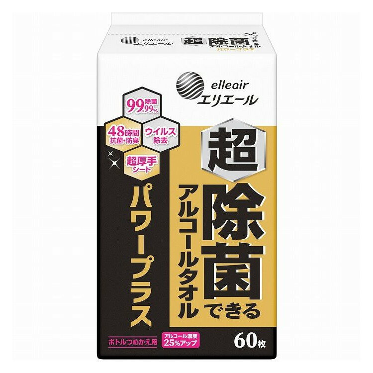 【単品10個セット】 エリエール 超除菌できるアルコールタオル パワープラス ボトルつめかえ用 大王製..