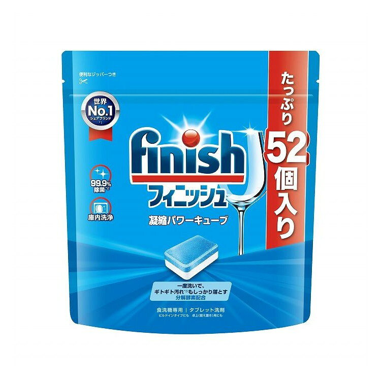 【単品10個セット】 フィニッシュパワーキューブM 食洗機用洗剤 食洗器洗剤 レキットベンキーザージャパン(代引不可)【ポイント10倍】【送料無料】