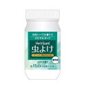 【単品15個セット】 虫よけハーブガード ミントの香り 虫よけ 防虫 忌避 置き型防虫 宇部マテリアルズ(代引不可)【ポイント10倍】【送料無料】