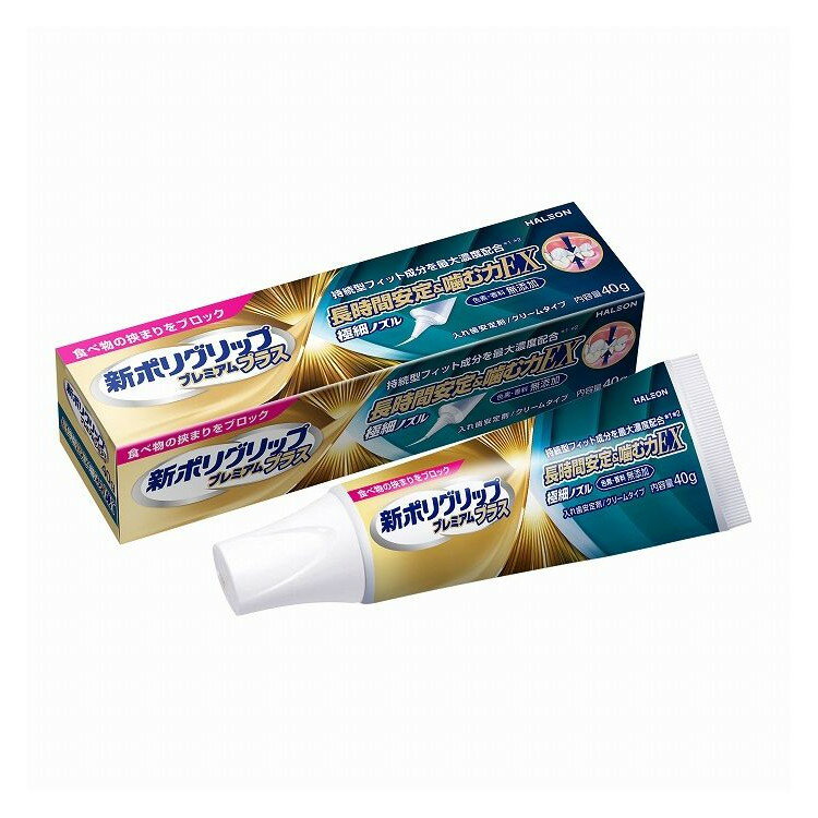 【単品18個セット】 新ポリグリップ プレミアムプラス 長時間安定&噛む力EX 40g Haleonジャパン株式会..