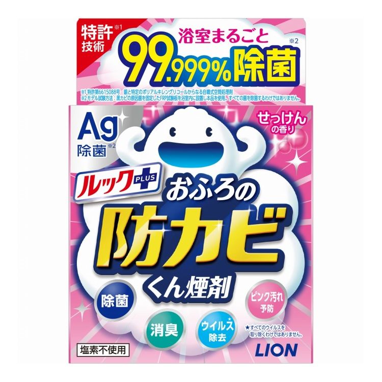 【単品19個セット】 ライオン ルック おふろの防カビくん煙剤 5g せっけんの香り 銀イオン 防カビ 浴室 浴室用 カビ防止(代引不可)【ポイント10倍】【送料無料】