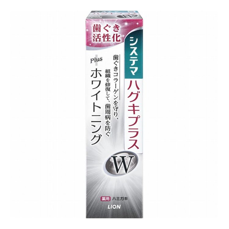 【単品7個セット】 ライオン システマ ハグキプラスW ハミガキ 95g オーラルケア(代引不可)【ポイント10倍】【送料無料】