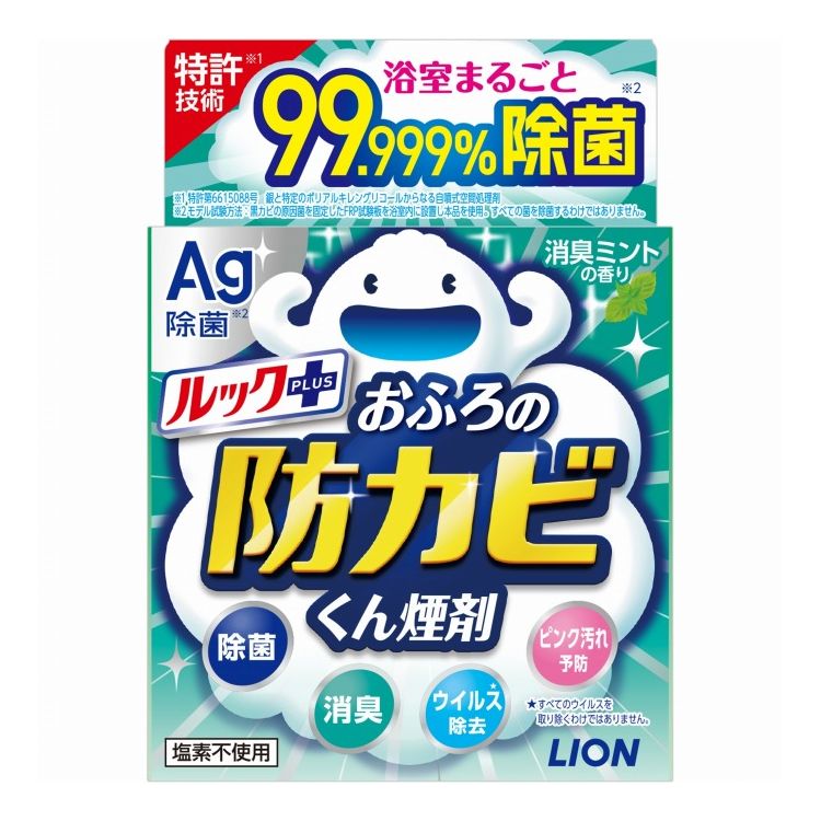 【単品18個セット】 ライオン ルック おふろの防カビくん煙剤 消臭ミント 4g 銀イオン 防カビ 浴室 浴..