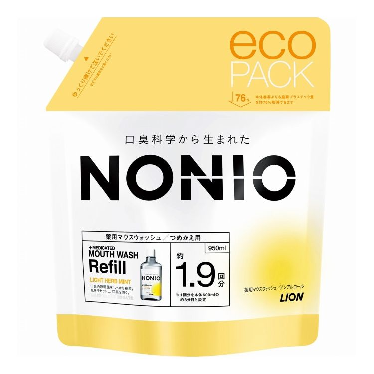 【単品2個セット】 ライオン NONIO マウスウォッシュ ノンアルコールライトハーブミント つめかえ用 950ml 洗口液 ノニオ オーラルケア(代引不可)【ポイント10倍】