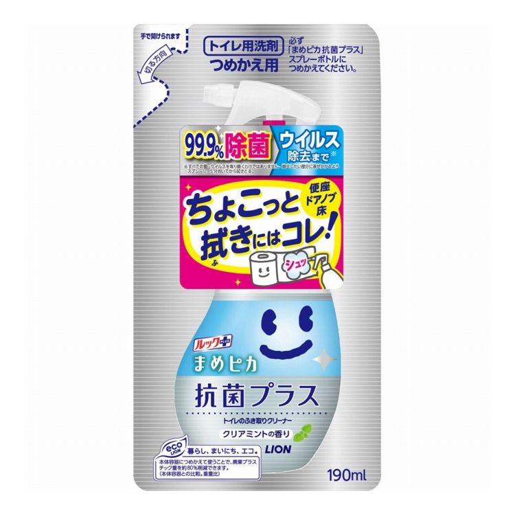 【単品5個セット】 ライオン ルック まめピカ 抗菌プラス トイレのふき取りクリーナー つめかえ用 190ml クリアミントの香り(代引不可)【ポイント10倍】