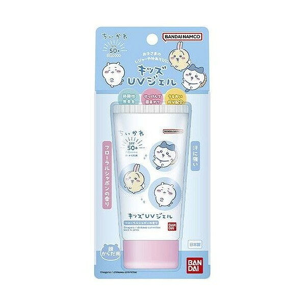 【単品2個セット】 キッズUVジェル ちいかわ 日焼け止め UV (株)バンダイライフ事業(代引不可)【ポイント10倍】【送料無料】