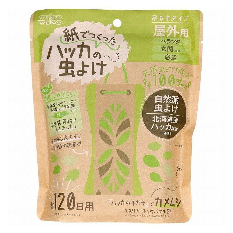 【単品16個セット】 紙でつくったハッカの虫よけ2 屋外用 虫よけ 防虫 忌避 ハッカ (株)ウエ・ルコ(代引不可)【ポイント10倍】【送料無料】