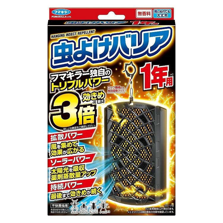 【単品10個セット】 フマキラー 虫よけバリア1年用 虫よけ 防虫 忌避 フマキラー(株)(代引不可)【ポイント10倍】【送料無料】