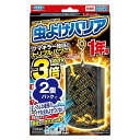 【単品14個セット】 フマキラー 虫よけバリア1年用 2個パック 虫よけ 防虫 忌避 フマキラー(株)(代引不可)【ポイント10倍】【送料無料】(3)