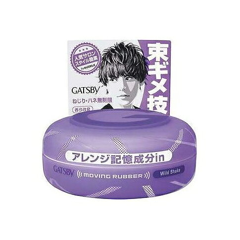 【単品3個セット】 ギャツビー ムービングラバー ワイルドシェイク マンダム(代引不可)【ポイント10倍】【送料無料】