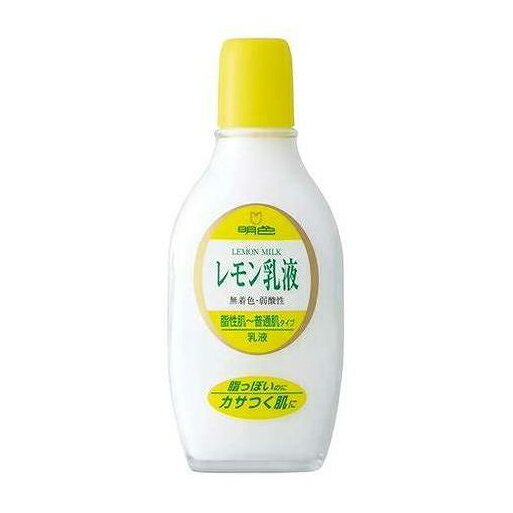 【単品6個セット】 明色90 レモン乳液 158ML 明色化粧品(代引不可)【ポイント10倍】【送料無料】