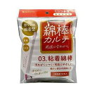 【単品7個セット】 綿棒カルテ03粘着綿棒 山洋(代引不可)【ポイント10倍】