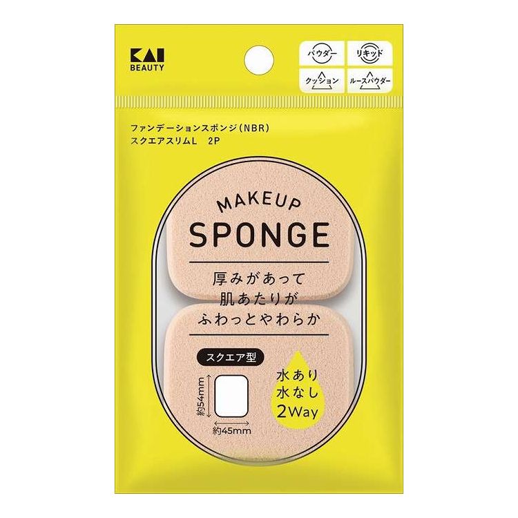 【単品5個セット】 KQ3296 ファンデーションスポンジ スクエアスリムL 2個 貝印(代引不可)【ポイント10倍】【送料無料】