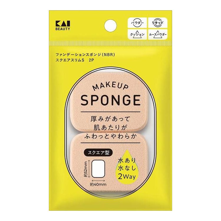 【単品8個セット】 KQ3295 ファンデーションスポンジ スクエアスリムS 貝印(代引不可)【ポイント10倍】【送料無料】