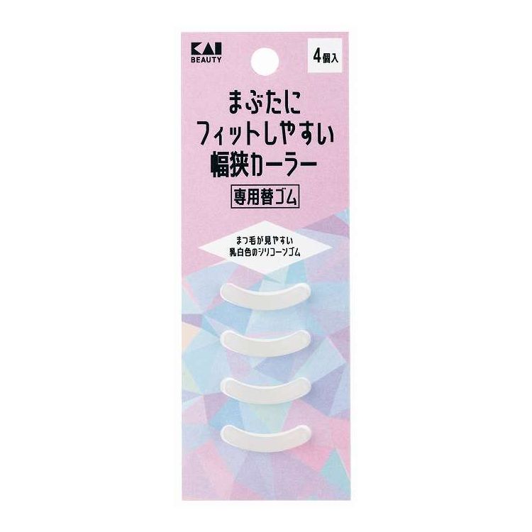 Lower Eyelashes - 【単品10個セット】 KQ3209 まぶたにフィットしやすい幅狭カーラー替ゴム 4個入 貝印(代引不可)【ポイント10倍】【送料無料】