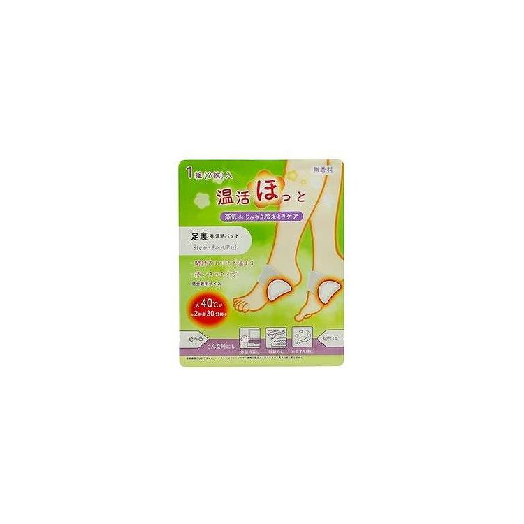 【単品9個セット】 温活ほっと 足裏用 ライテック(代引不可)【ポイント10倍】【送料無料】