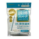 【単品18個セット】 綿棒カルテ05爽快綿棒 山洋(代引不可)【ポイント10倍】【送料無料】(4)