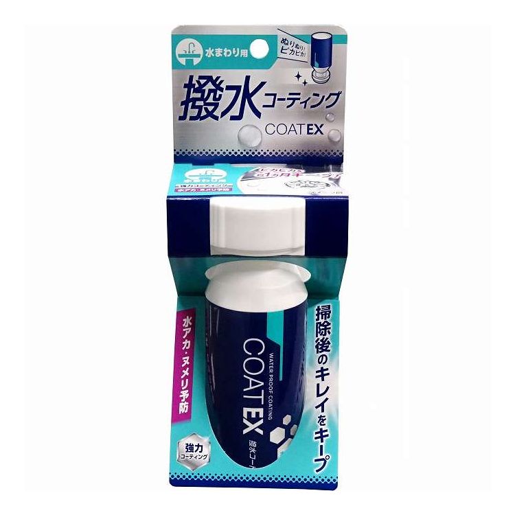 【単品14個セット】 ハッ水コーティング COAT EX(代引不可) 【ポイント10倍】【送料無料】