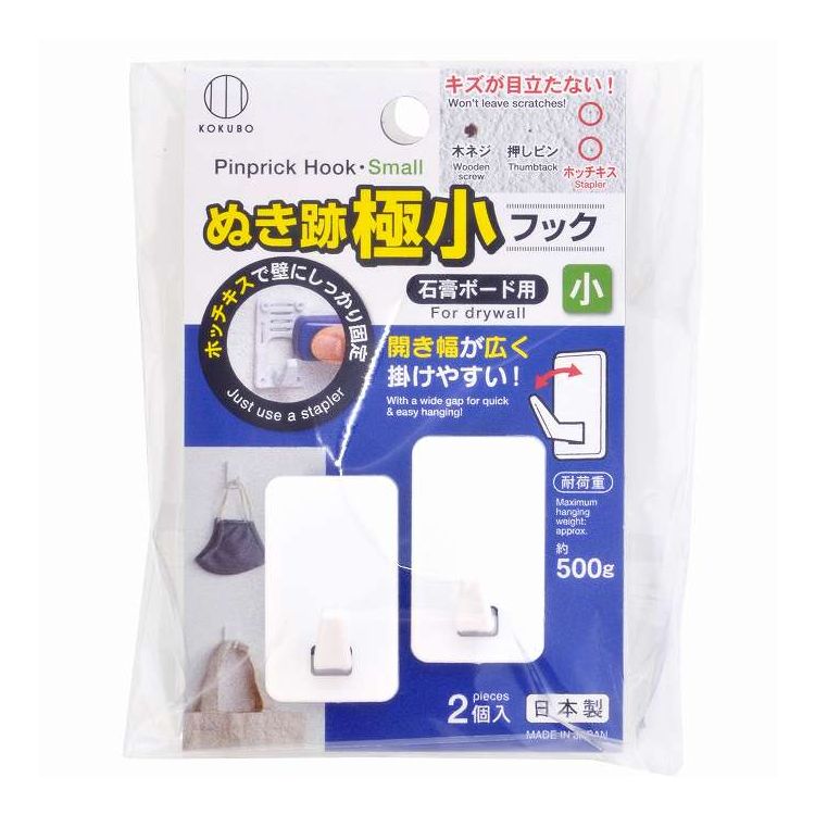 【単品14個セット】 ぬき跡極小フック 小(代引不可) 【ポイント10倍】【送料無料】
