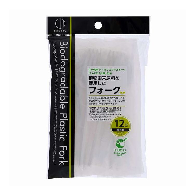 【単品13個セット】 植物由来原料を使用したフォーク 12本入(代引不可) 【ポイント10倍】【送料無料】