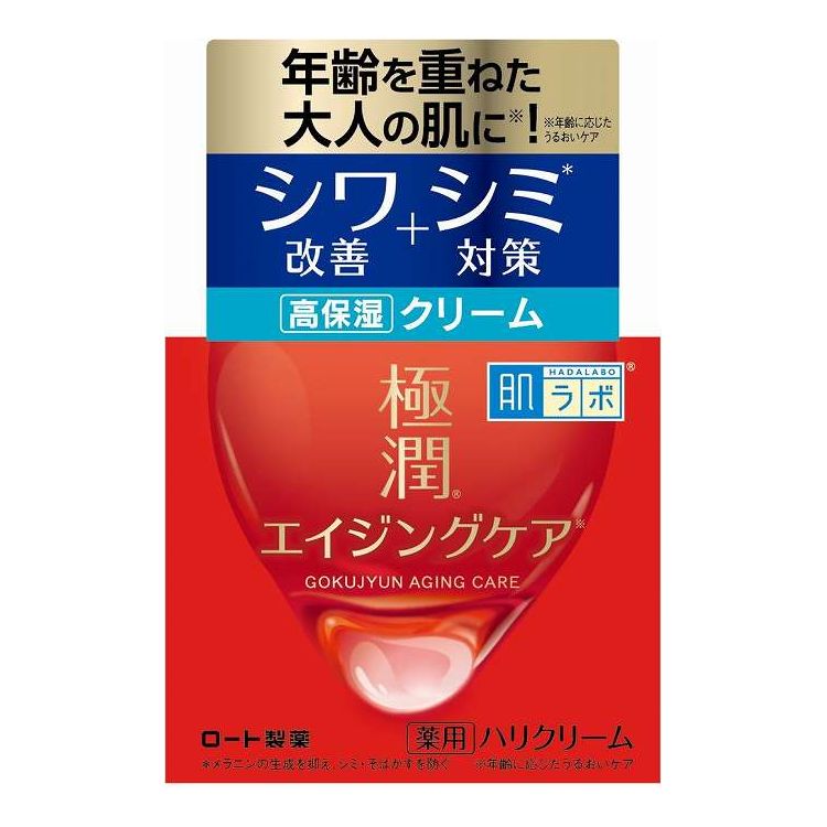 【単品4個セット】 肌ラボ 極潤 薬用ハリクリーム 50g(代引不可)【ポイント10倍】【送料無料】