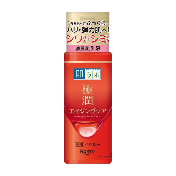 【単品3個セット】 肌ラボ 極潤 薬用ハリ乳液 140ml(代引不可)【ポイント10倍】【送料無料】