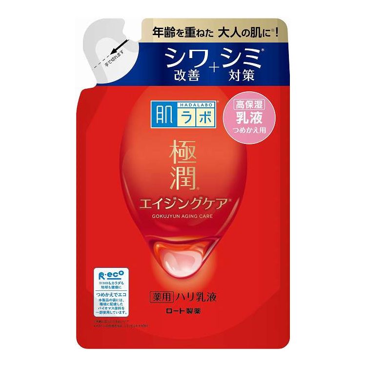 【単品9個セット】 肌ラボ 極潤 薬用ハリ乳液 つめかえ用 140ml(代引不可)【ポイント10倍】【送料無料】