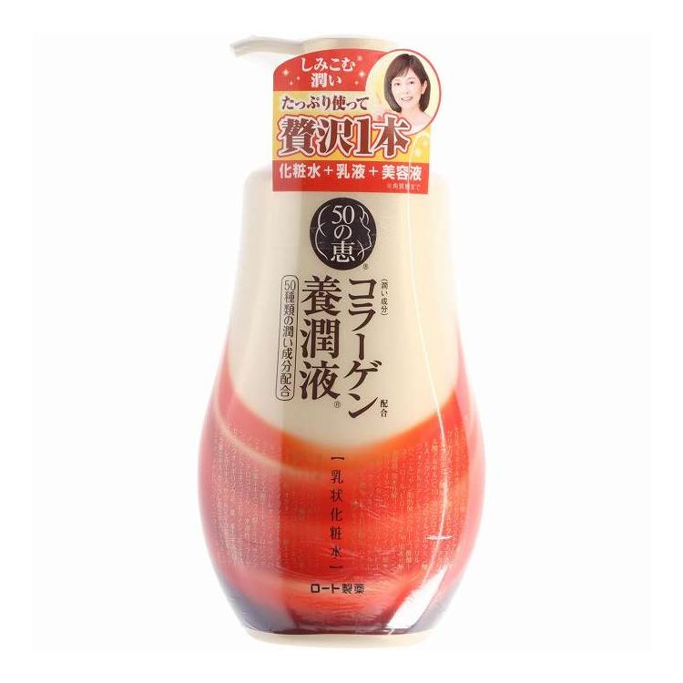 【単品6個セット】 ロート製薬 50の恵 養潤液 ボトル(代引不可)【ポイント10倍】【送料無料】