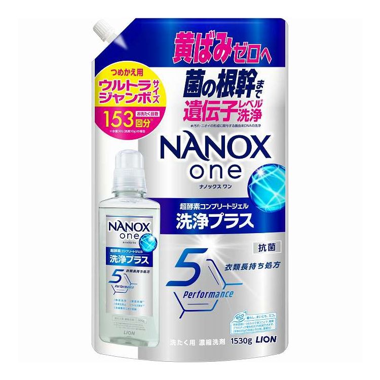 【単品2個セット】 ライオン NANOX one(ナノックスワン) 洗浄プラス つめかえ用ウルトラジャンボ(代引不可)【ポイント10倍】【送料無料】