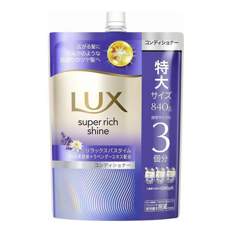 ユニリーバ・ジャパン ラックス スーパーリッチシャイン リラックスナイトケア まとまりコンディショナー つめかえ用 840G(代引不可)【ポイント10倍】